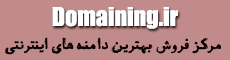 دومینینگ